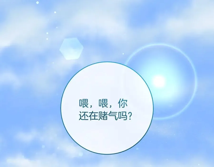 第37话 死要面子活受罪71