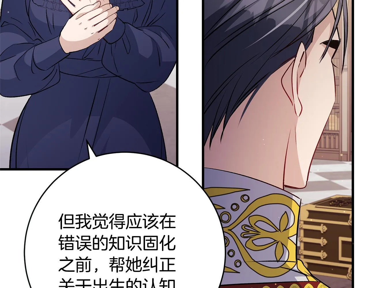 第49话 我把你当自己人98
