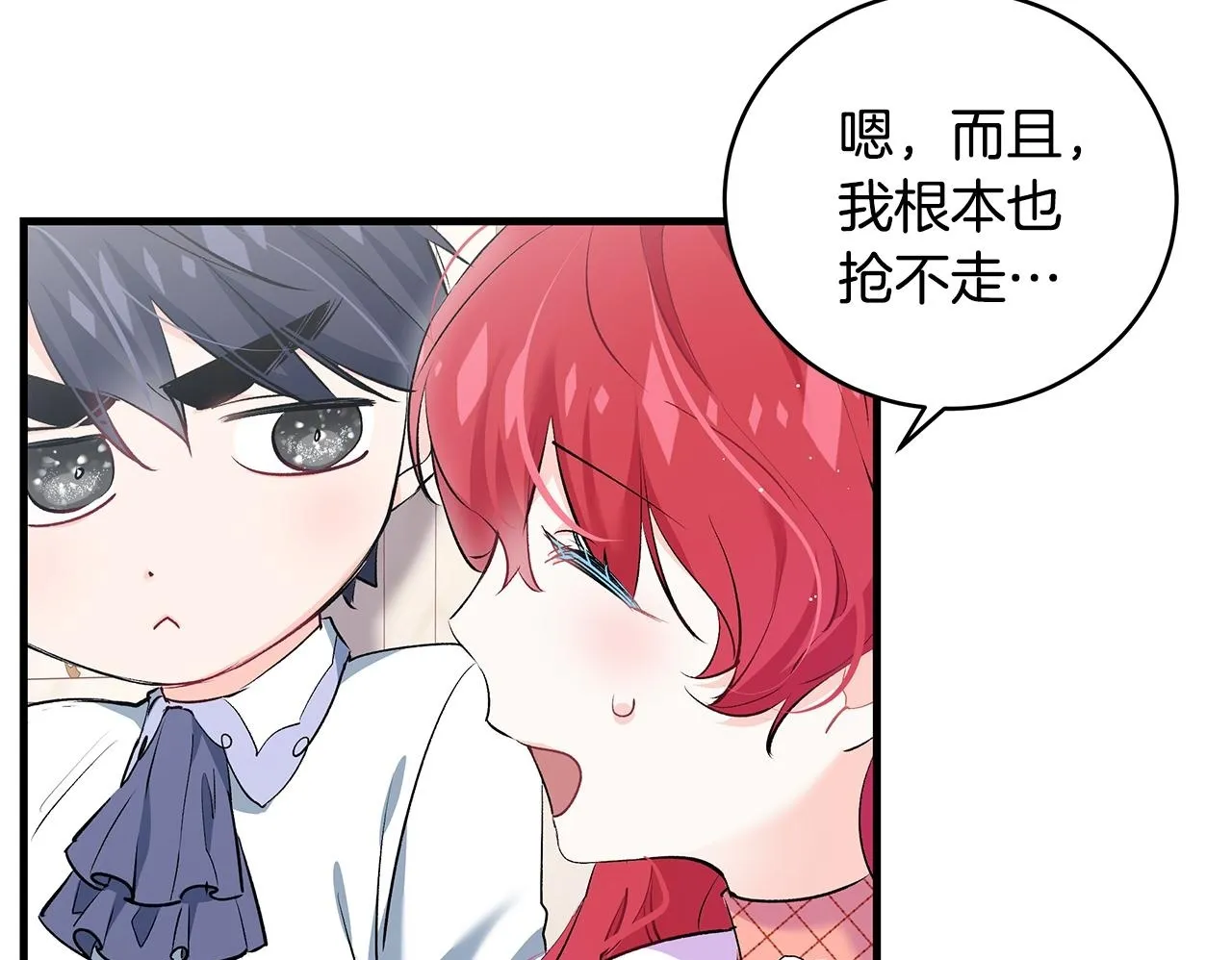 第15话 想办法化解矛盾49