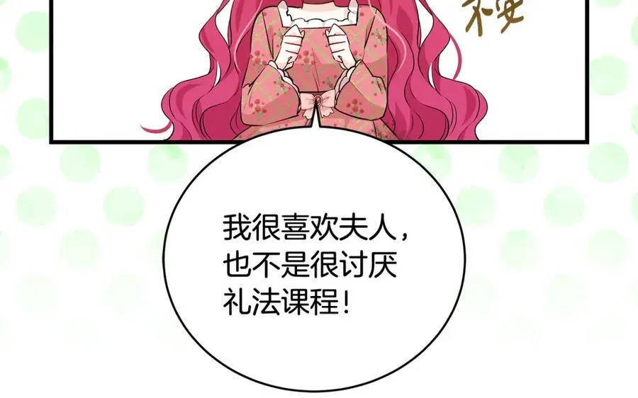 第31话 可怜巴巴地诉苦119
