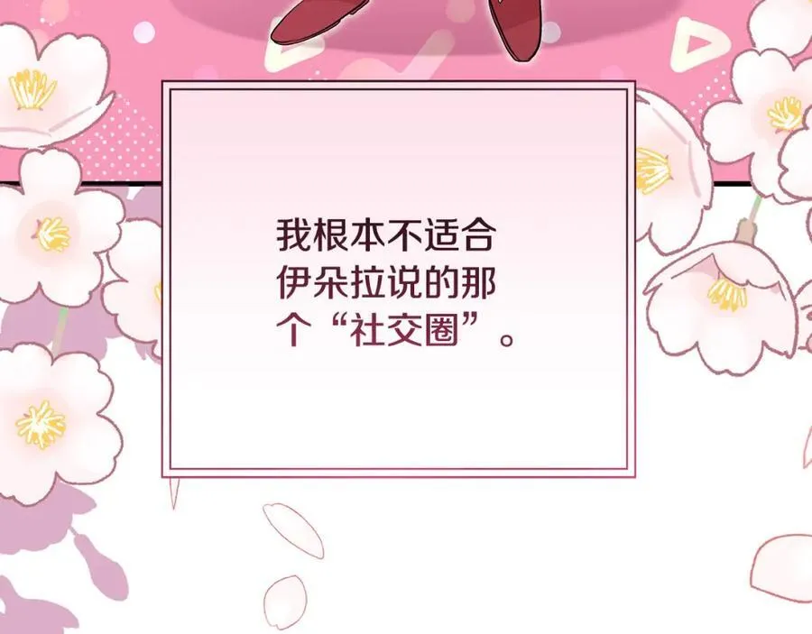 第31话 可怜巴巴地诉苦27