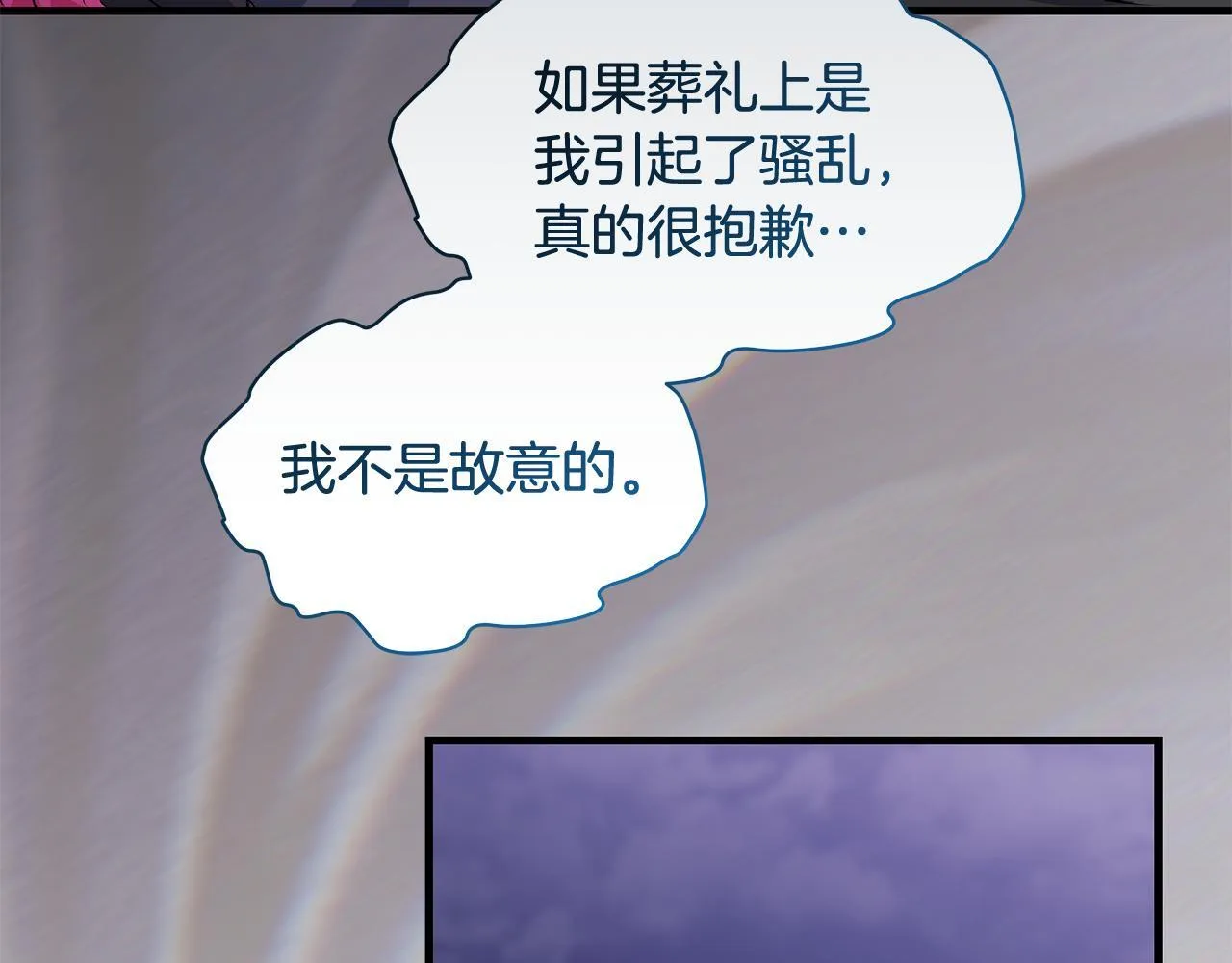 第83话 一位特殊的客人83