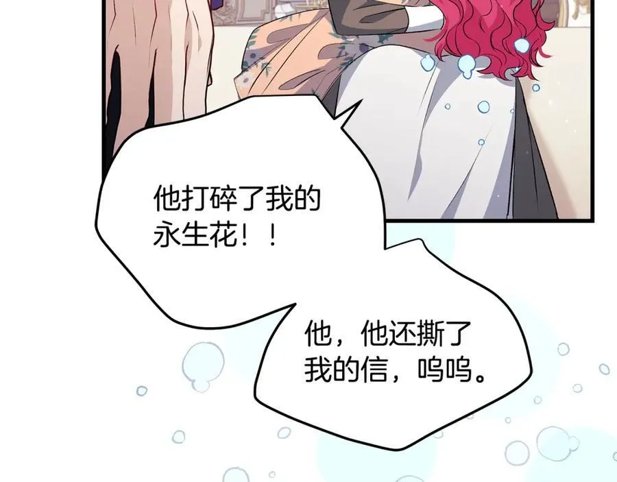 第36话 大公“秉公执法”5