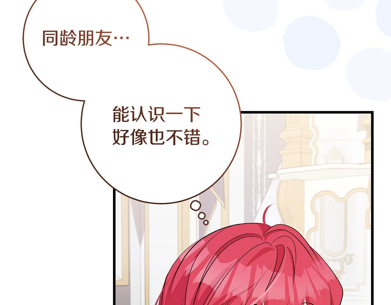 第69话 腹黑哥开诚布公44