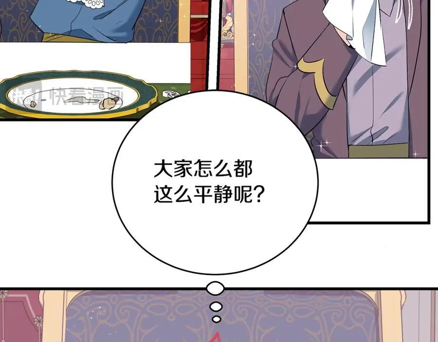 第21话 想方设法拦住她10