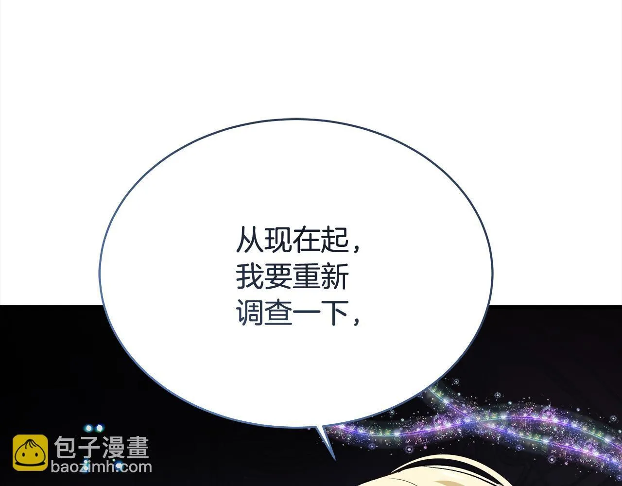 第19话 向教皇殿下求助95