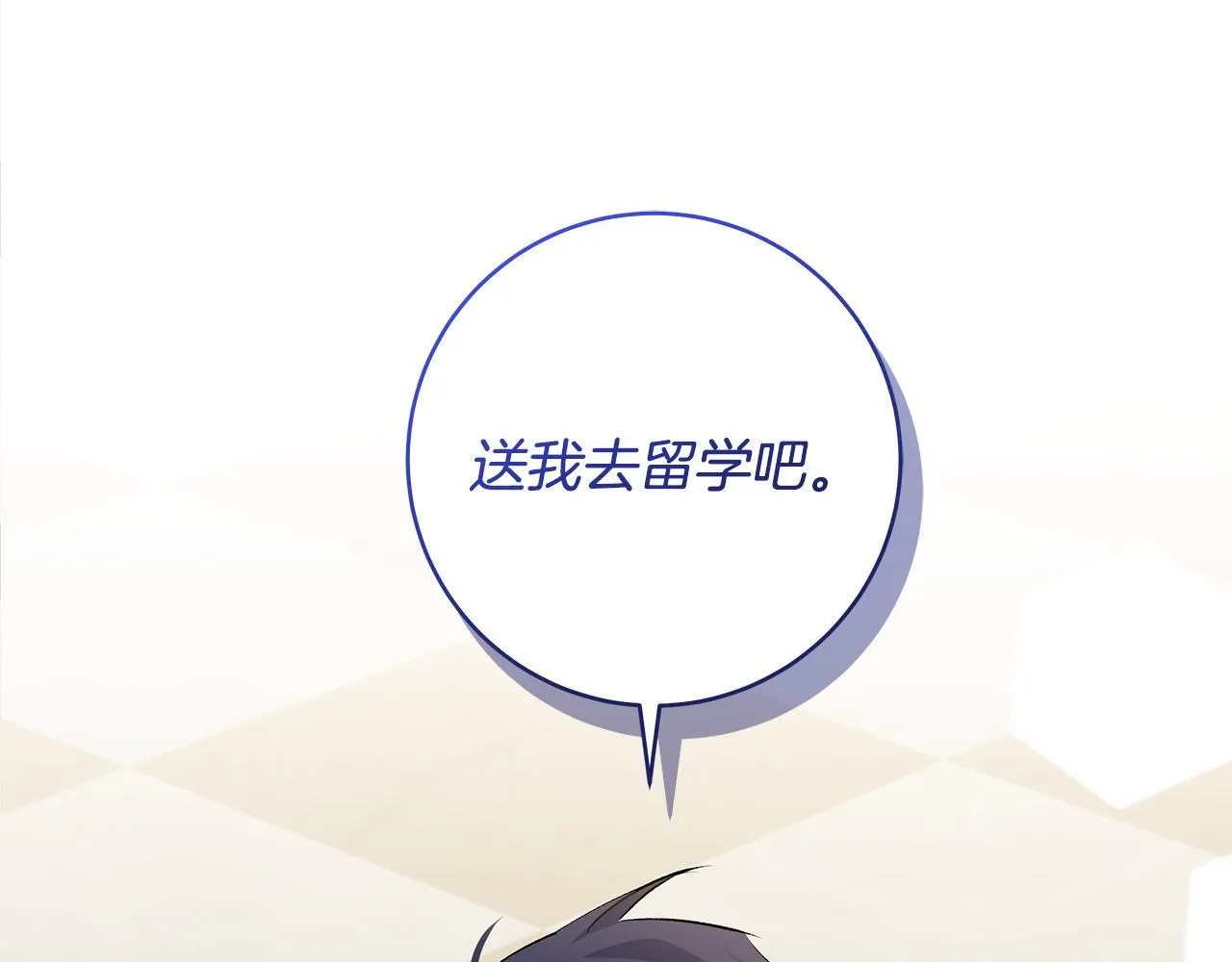 第81话 想变强大的执念2