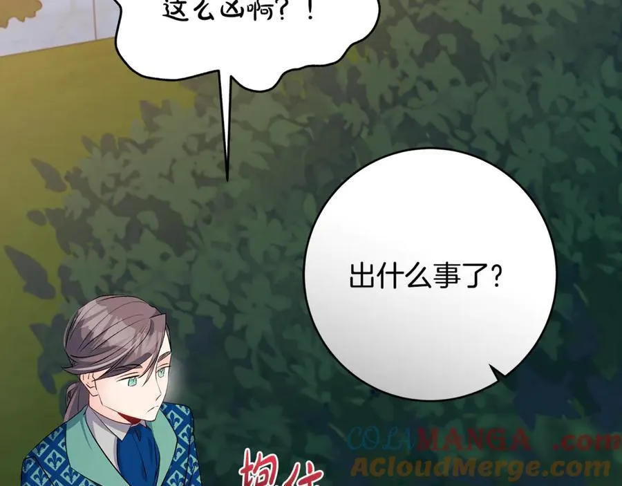 第67话 一定要保守秘密56
