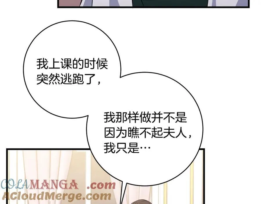 第32话 语重心长的教诲20