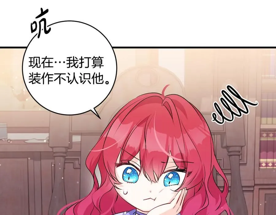 第38话 桀骜不驯小少爷30