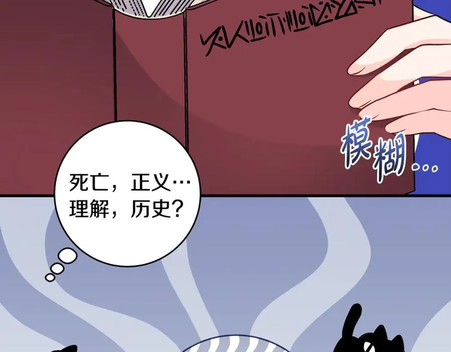 第55话 三生有幸见陛下19