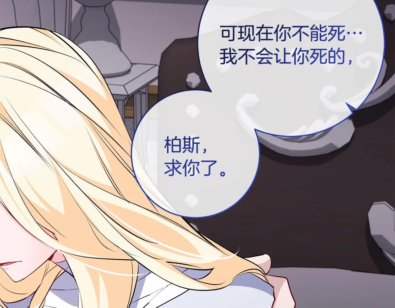 第77话 妈妈遭意外身亡50