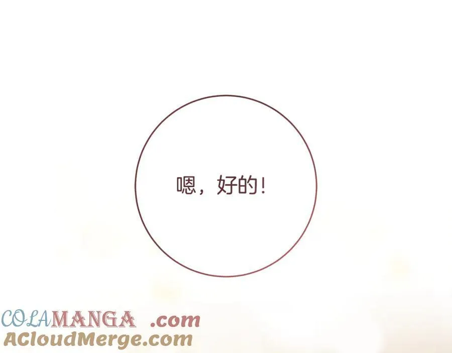 第50话 三月十五日生日84