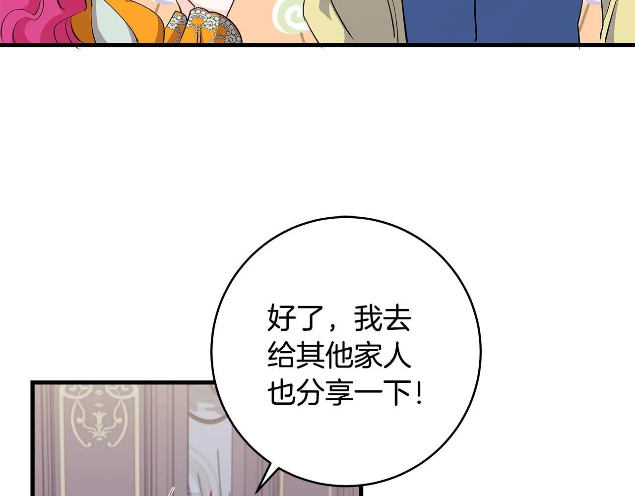 第75话 情人节的巧克力57