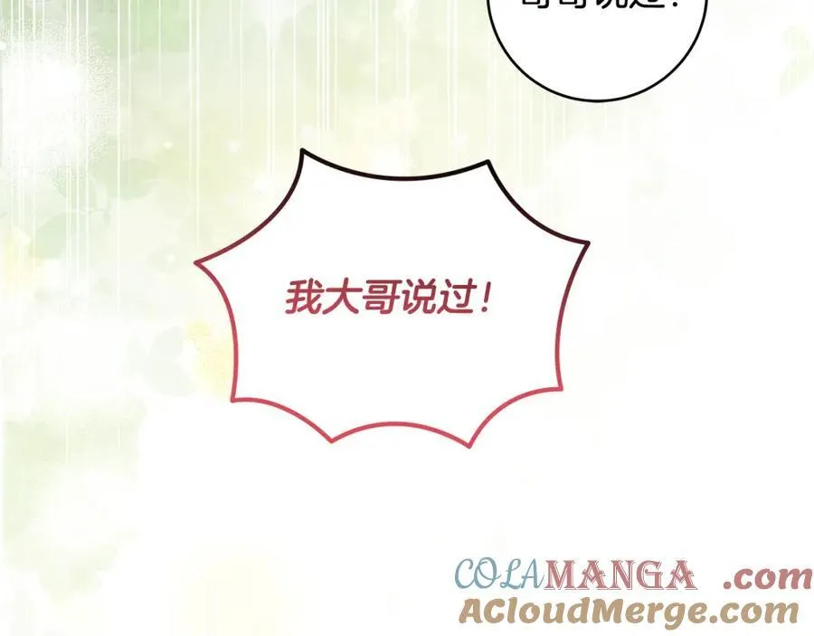 第33话 一起找家长签字116