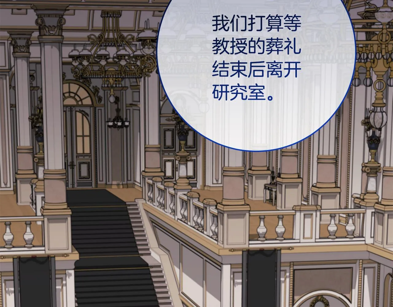 第78话 意外事故的真相150