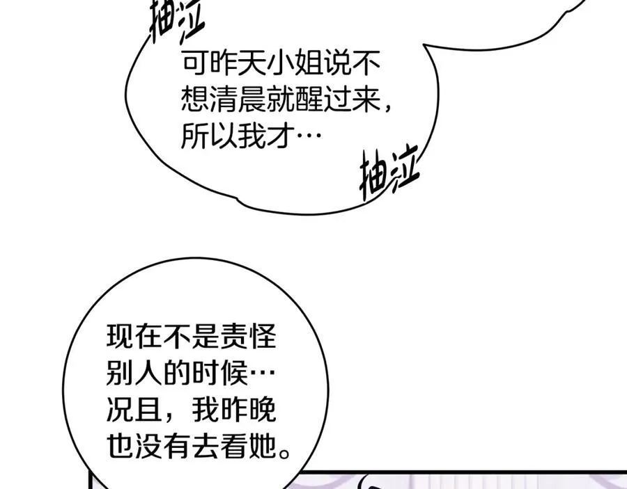 第41话 偶遇好心老爷爷122
