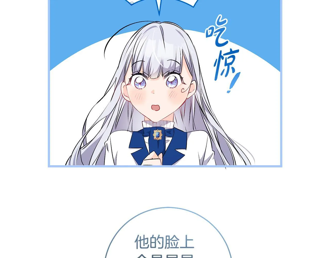 第74话 偷偷用爱情灵药25