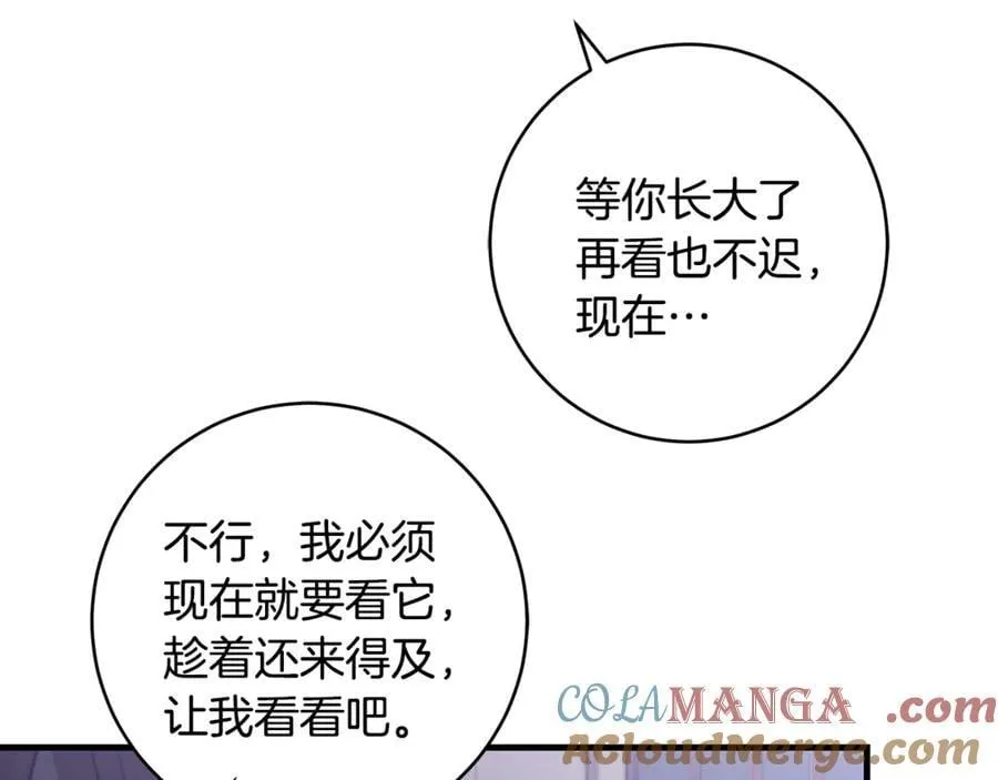 第84话 我必须要看镜子100
