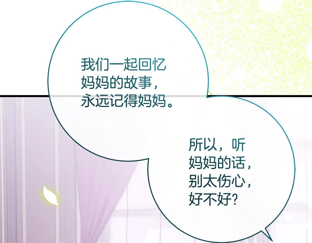 第79话 每个人都很崩溃77