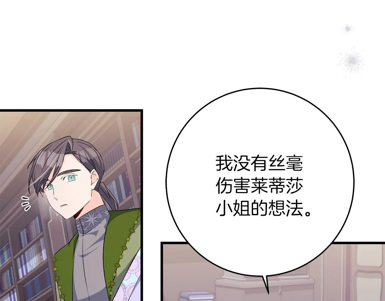第69话 腹黑哥开诚布公123