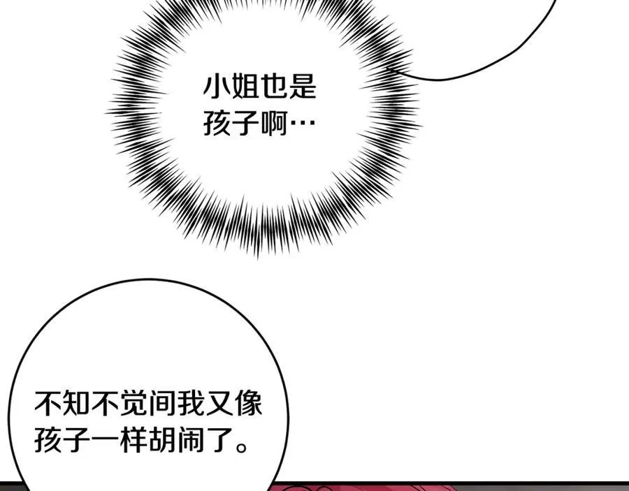 第36话 大公“秉公执法”134