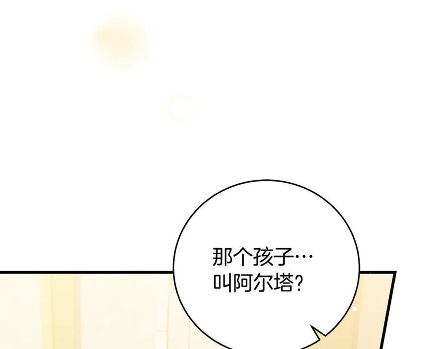 第45话 我是你的男朋友14
