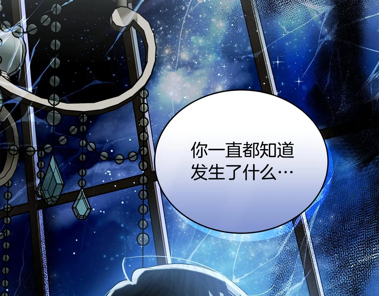 第9话 学术院拐骗风波126