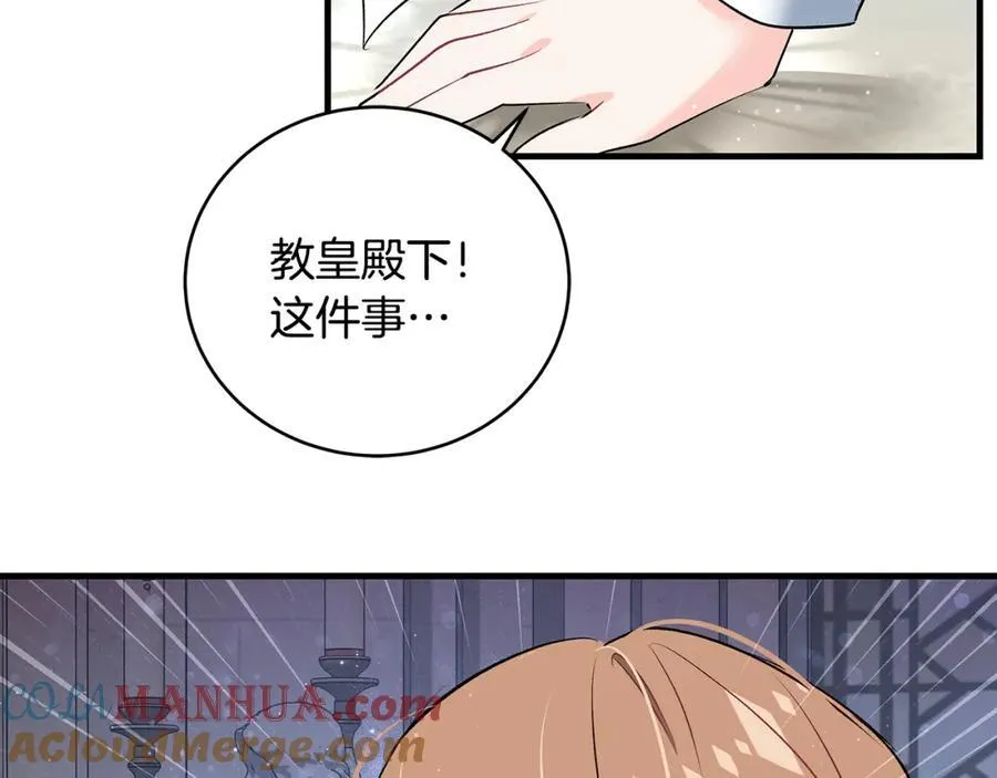 第20话 教皇厅同意联手40