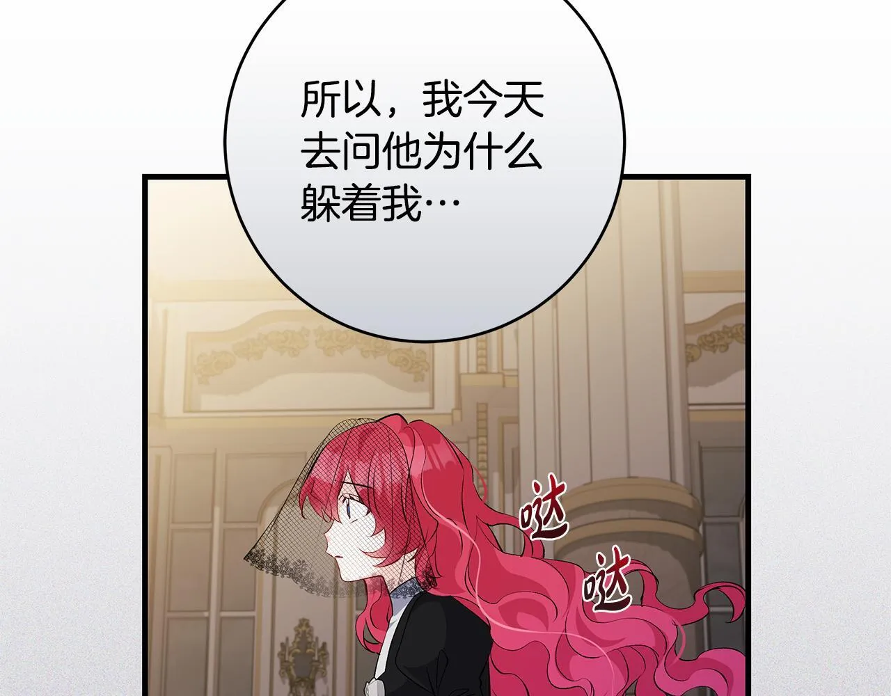 第80话 每个人都很崩溃46