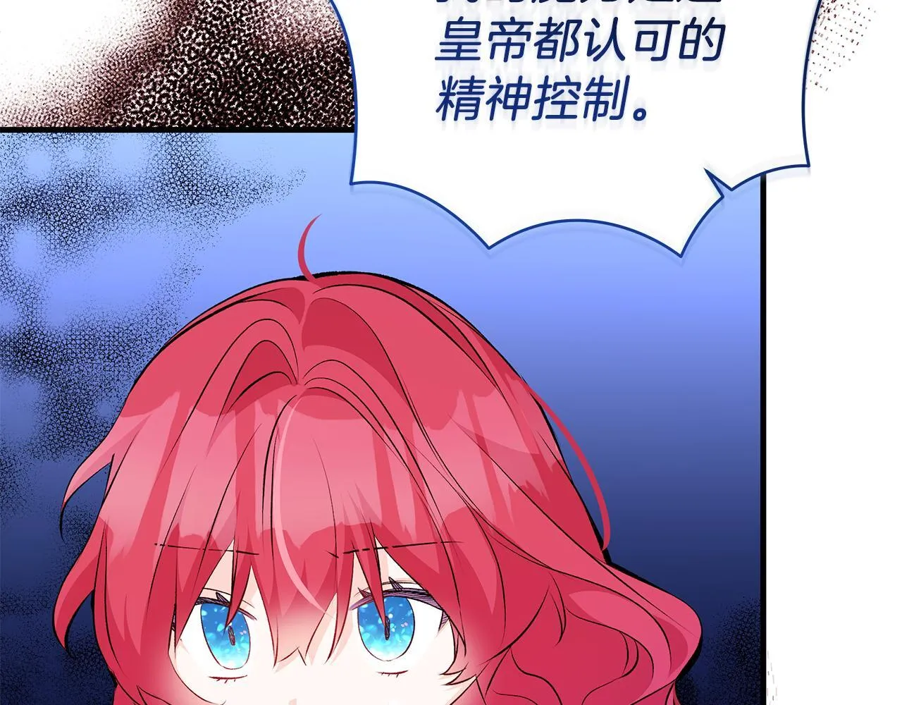 第70话 没有教养的混蛋82