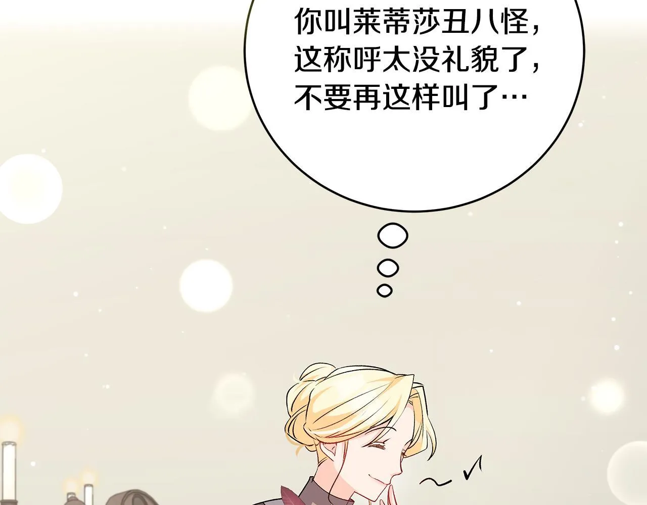 第48话 不同的写信风格40