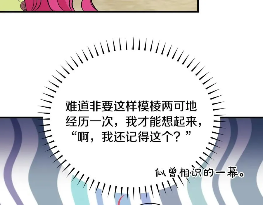 第43话 流落险境遇好友143