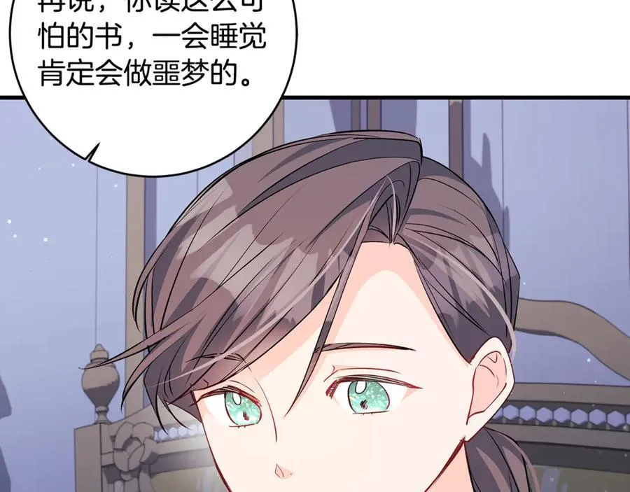 第55话 三生有幸见陛下23