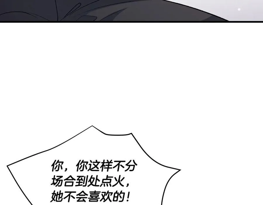 第51话 昂贵的恋爱咨询77