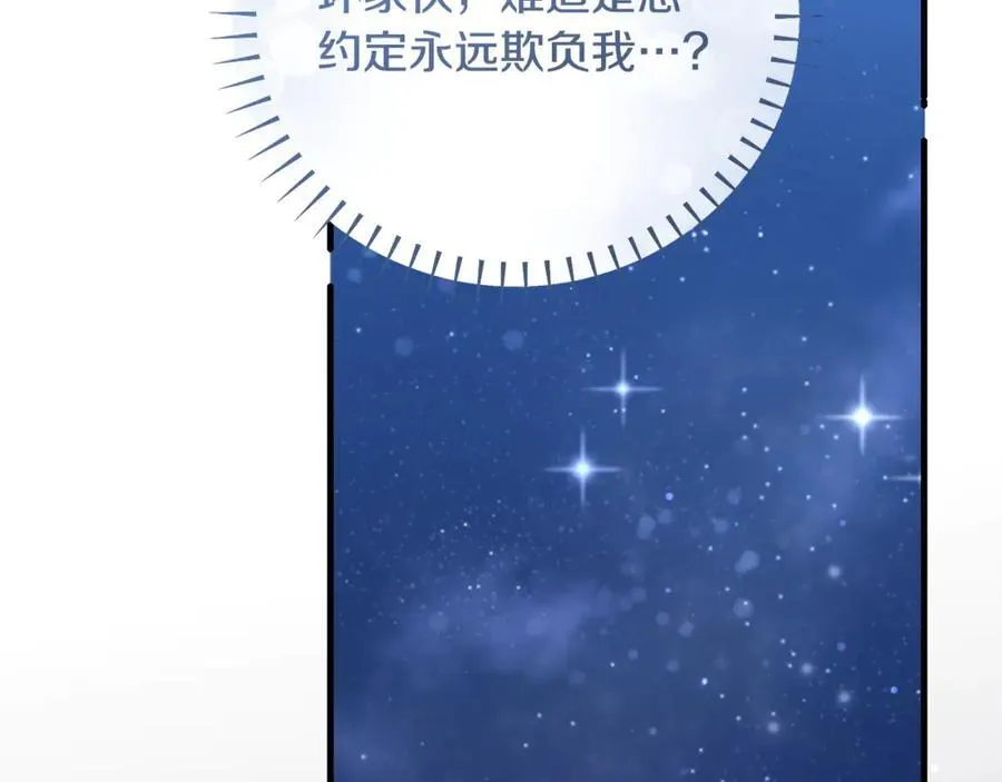 第54话 和妈妈艰难离别87
