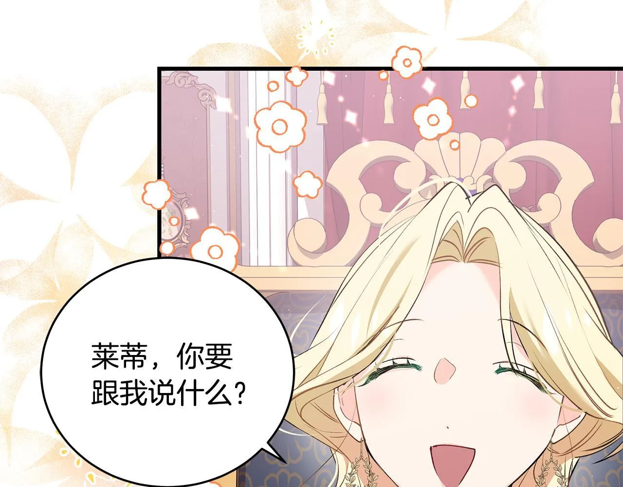 第15话 想办法化解矛盾83