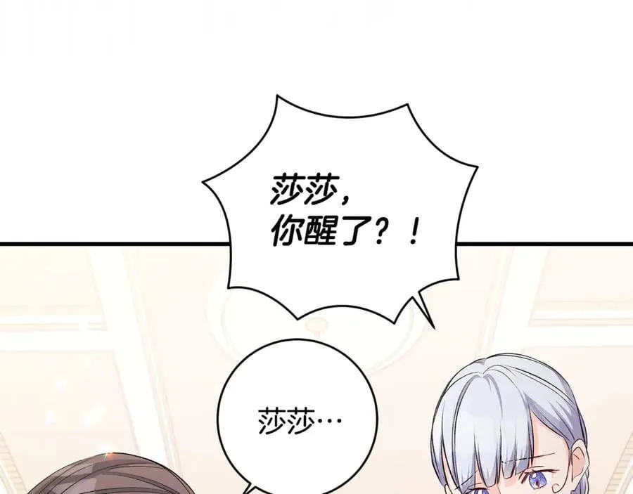 第85话 神秘的隐遁巫师135