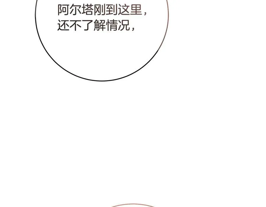 第58话 闪亮飞舞的蝴蝶181