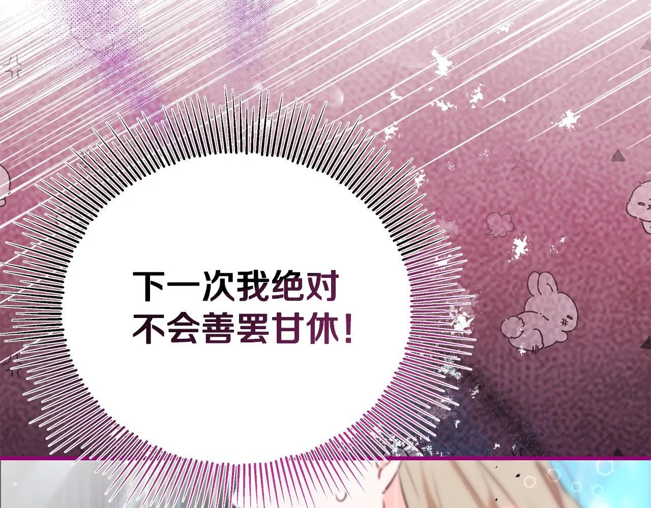 第6话 双向奔赴的守护60