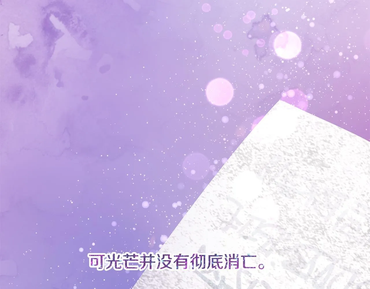 第19话 向教皇殿下求助3