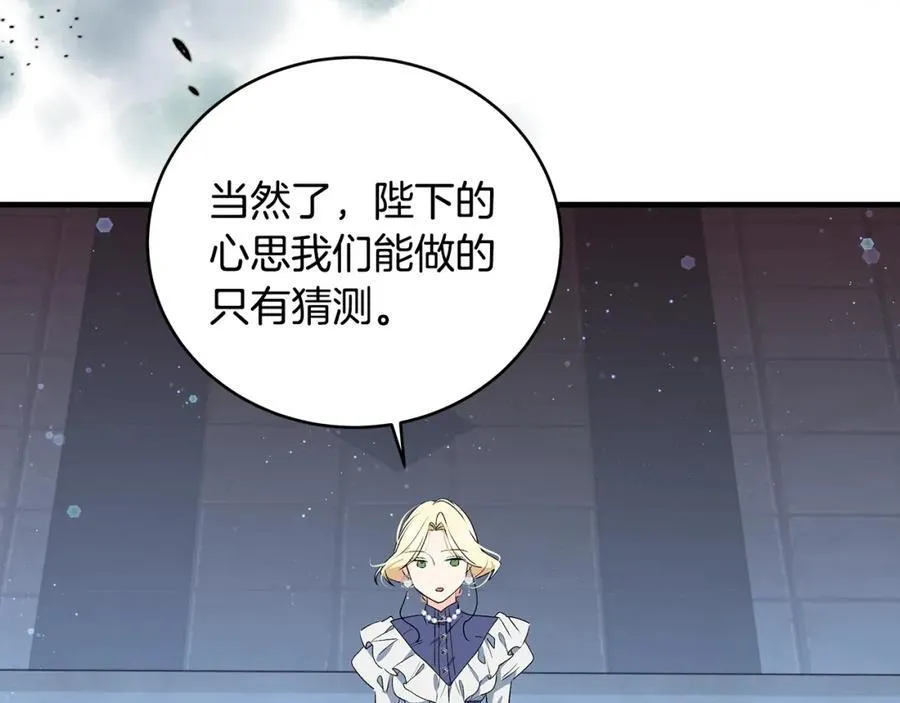 第20话 教皇厅同意联手23