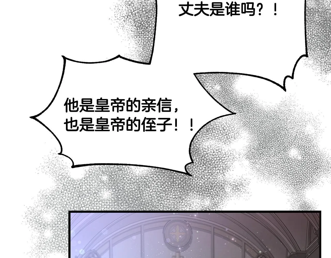 第19话 向教皇殿下求助112