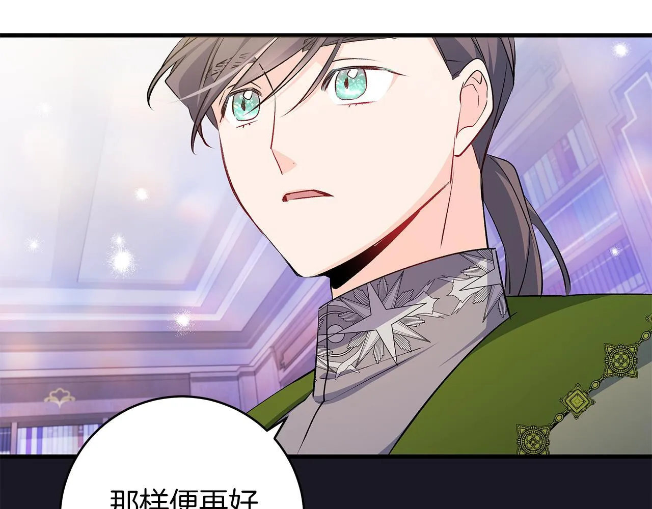 第69话 腹黑哥开诚布公130