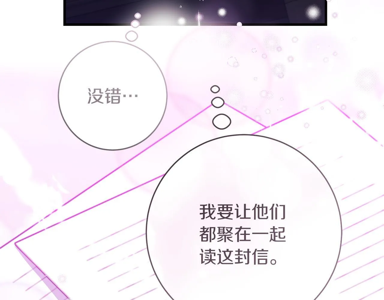 第72话 挖掘工作不能停112