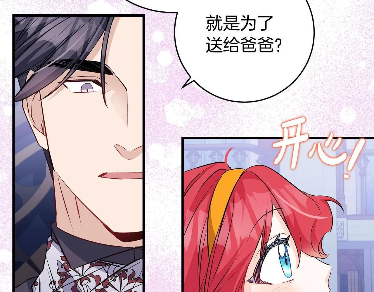 第75话 情人节的巧克力124