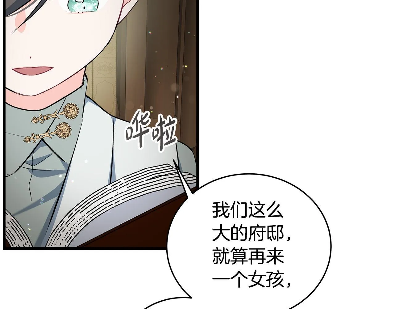 第16话 老大的天才传说42