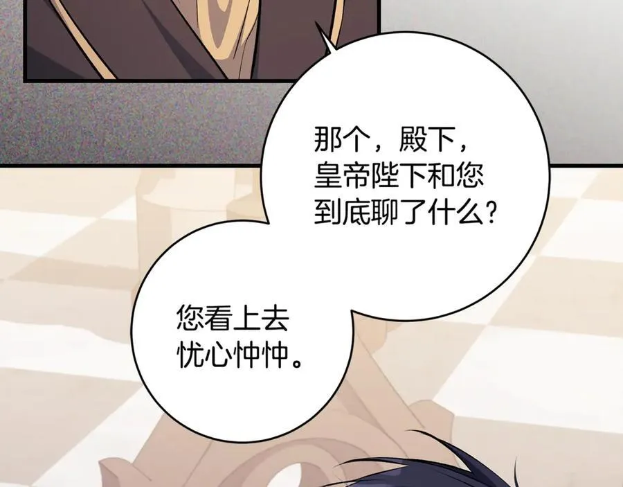 第56话 阴险狡诈的皇帝103
