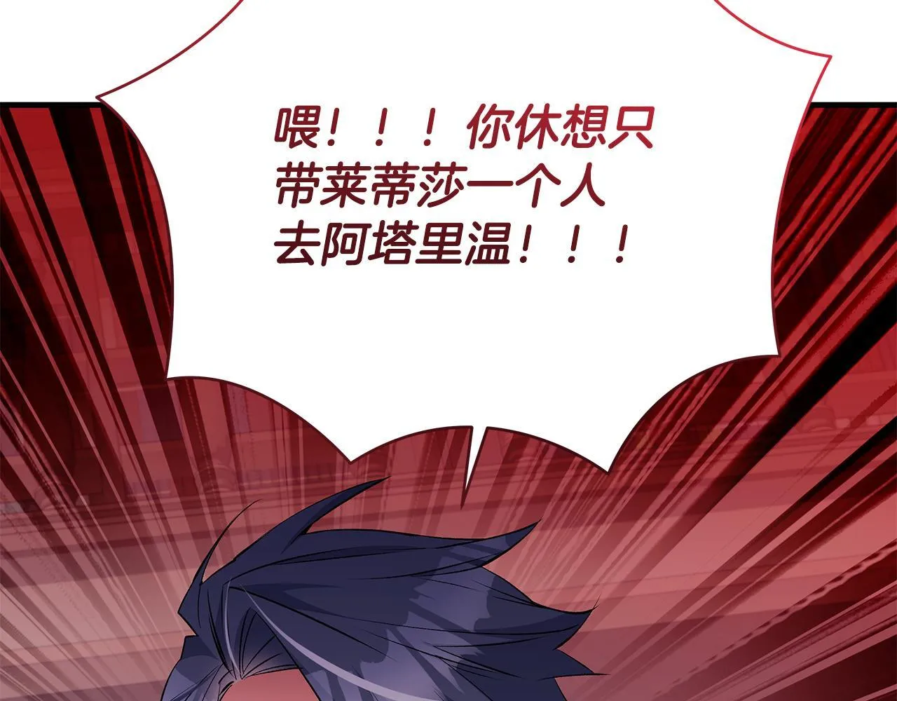 第76话 幼稚鬼互不相让39