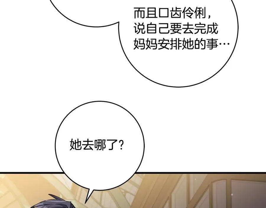 第42话 紧急出动寻女儿49